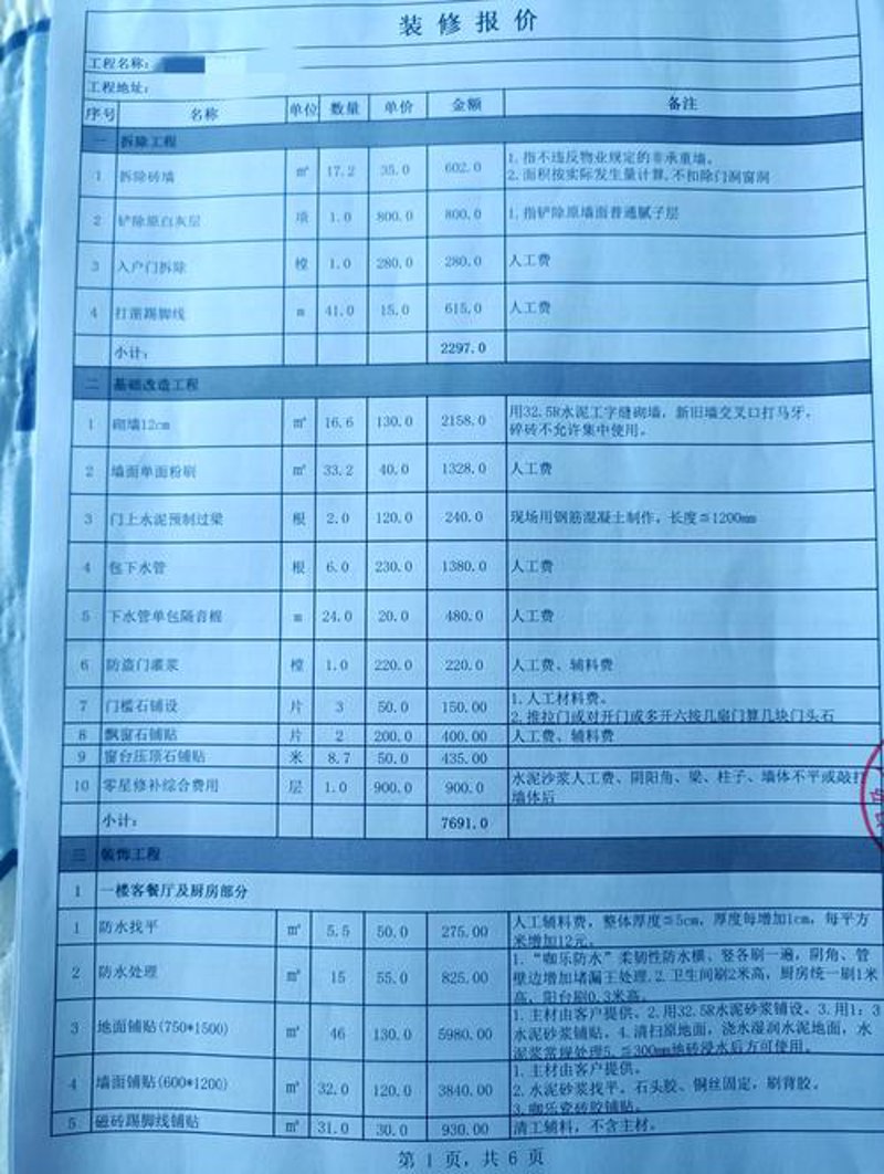工装装修的匠心之路:从案例看品质与美学